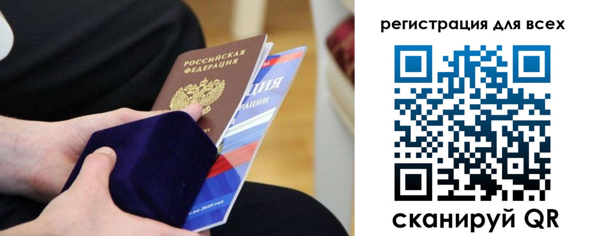 временная регистрация 2025 в Новороссийске
